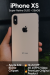 iPhone xs